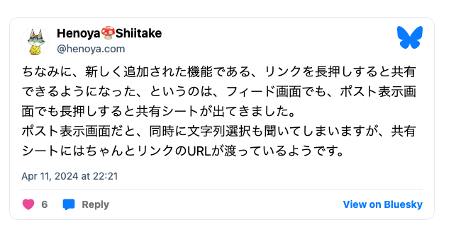 Webページに埋め込んだポスト