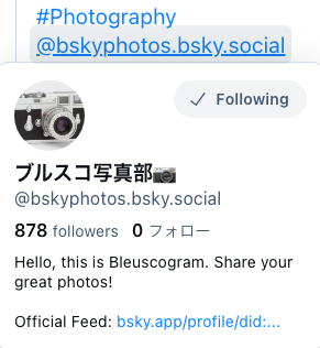 アカウントホバー表示